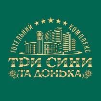 Головний адміністратор ГК «Три сини та донька», Хоронжак Надія Вітольдівна